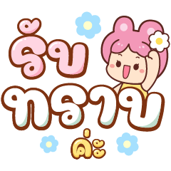 Usagi : daily & working