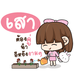 SAN5 Tamome Pinky Girl_E