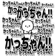 Kacchan Simple Large letters