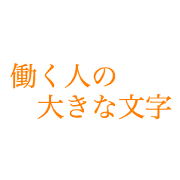 The big Japanese 3 [work4]