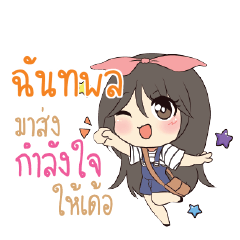 SHANTPOL Am bunny girl_E