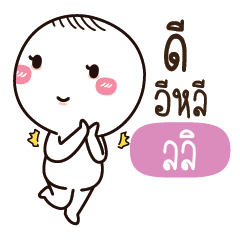 LIL Kai seu_E