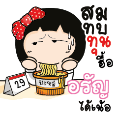 ARAN Aromi a cute Office lady_N