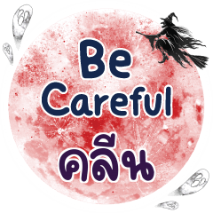 KLEN Be careful One word