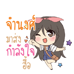 JUMNONG2 Am bunny girl_N