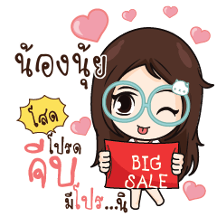 NONGNUI Nadd Jung I am single_S