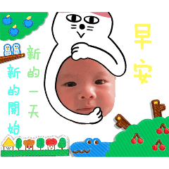 呱仔三個月限定