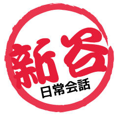 Seal NAME Sticker SHINTANI!!-ordinary-