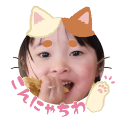 Uchinoko stamp_2025030633008