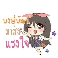 PONGPAT Am bunny girl_S
