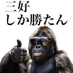 [Miyoshi] Funny Gorilla stamp to send