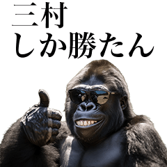 [Mimura] Funny Gorilla stamp to send