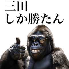 [Mita] Funny Gorilla stamp to send