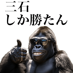 [Mitsuishi] Funny Gorilla stamp to send