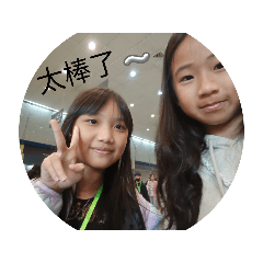 朋友們666