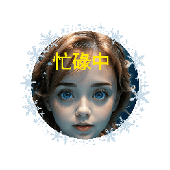 動態大字貼1