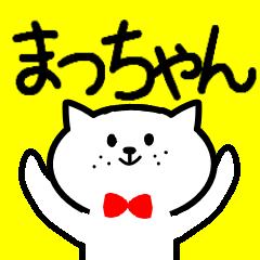 ma-chan stickers