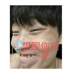一堆人喔欸奧奧