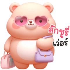 Caramel Pastel Cute Bear