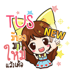 TUS Online Seller_E e