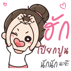 PIEKPOON Love U my boy_N