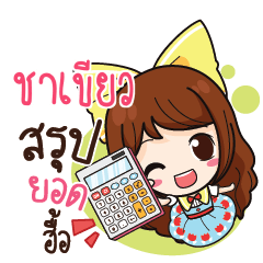 CHAKIEW Online Seller_N