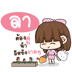 LA Tamome Pinky Girl_E