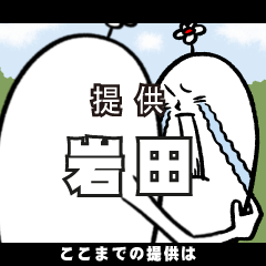 Funny and surrealism for iwata