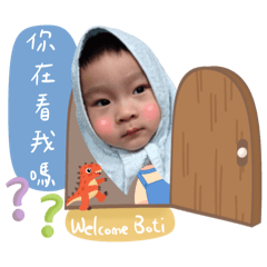 小小美男子長大了