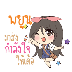 PYLON Am bunny girl_E