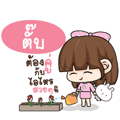 TUB2 Tamome Pinky Girl_S