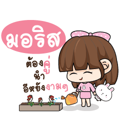 MORIS Tamome Pinky Girl_E