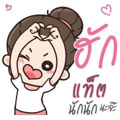 TAT5 Love U my boy_N