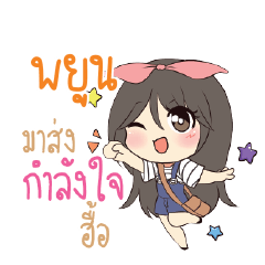 PYLON Am bunny girl_N