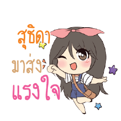 SUTITA Am bunny girl_S