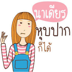 NADIA2 anything
