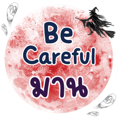 MARN2 Be careful One word