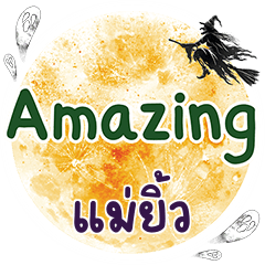 MAEYIL Amazing One word