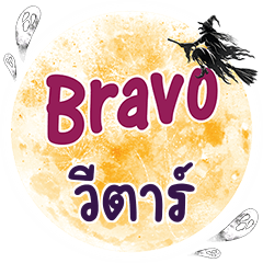 VTA Bravo One word