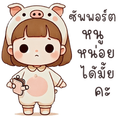 Mootun cute girl (THAI)