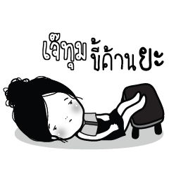 JATUM Kaimook How Boring_N