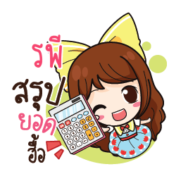 RPE Online Seller_N