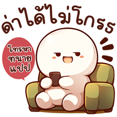 นู๋หัวกลม v2 บิ๊กสติกเกอร์