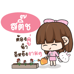 STITCH2 Tamome Pinky Girl_E