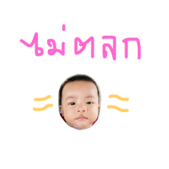 Baby Namcha V.1