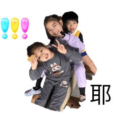 我家最可愛寶寶們
