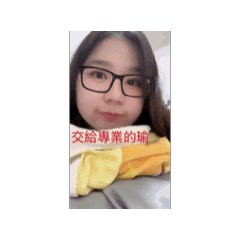 啊瑜表情