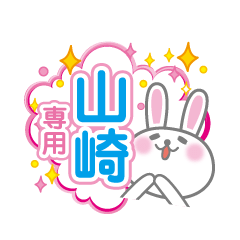 Cute Rabbit Conversation for Yamzaki