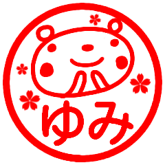 name sticker yumi hanko