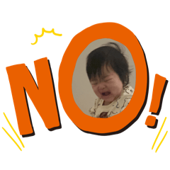 不要不要不要的